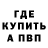 ГАШИШ Изолятор Bryan Rogillio