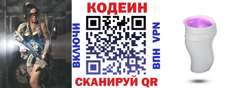 omg ссылка  Судогда  Codein напиток Lean (лин) 